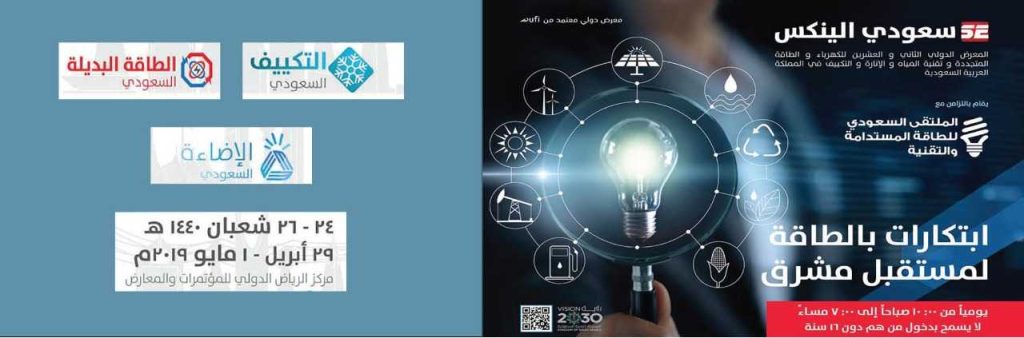 مدينة الرياض