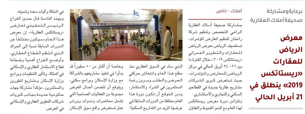 مشاريع عقارية