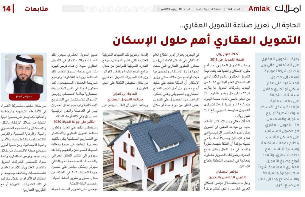 التمويل العقاري