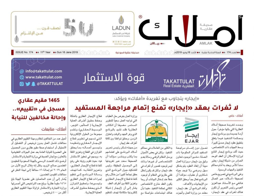 عقود إيجار