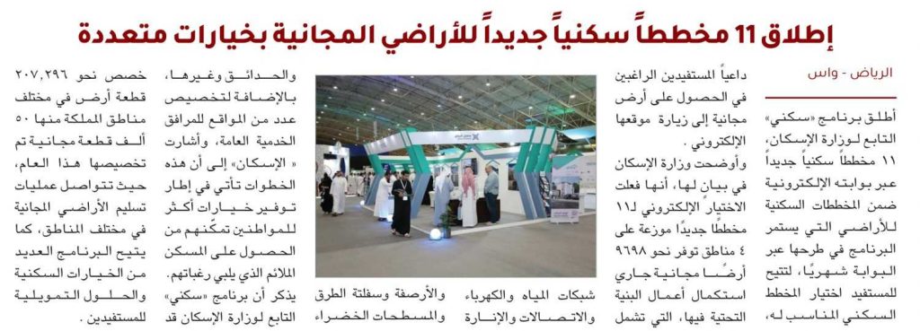 أرض مجانية ،،