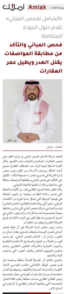 فحص العقارات