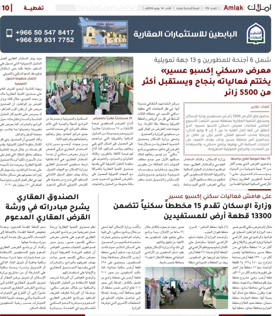 تمويل عقاري