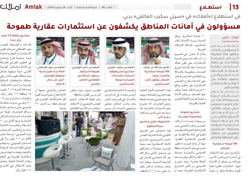 فرص استثمارية