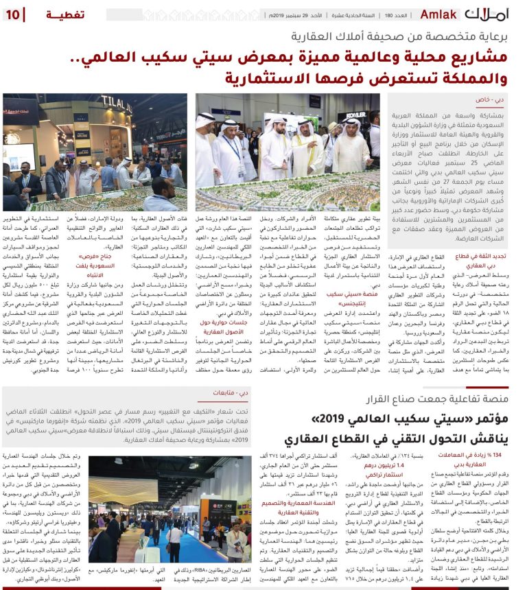 مشاريع عقارية