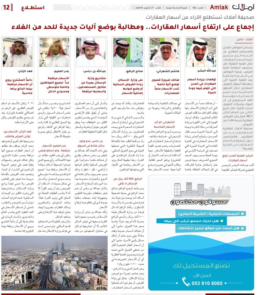 أسعار العقارات