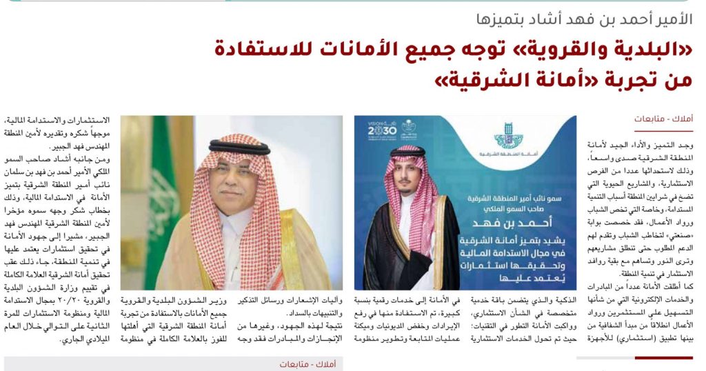 الفرص الاستثمارية