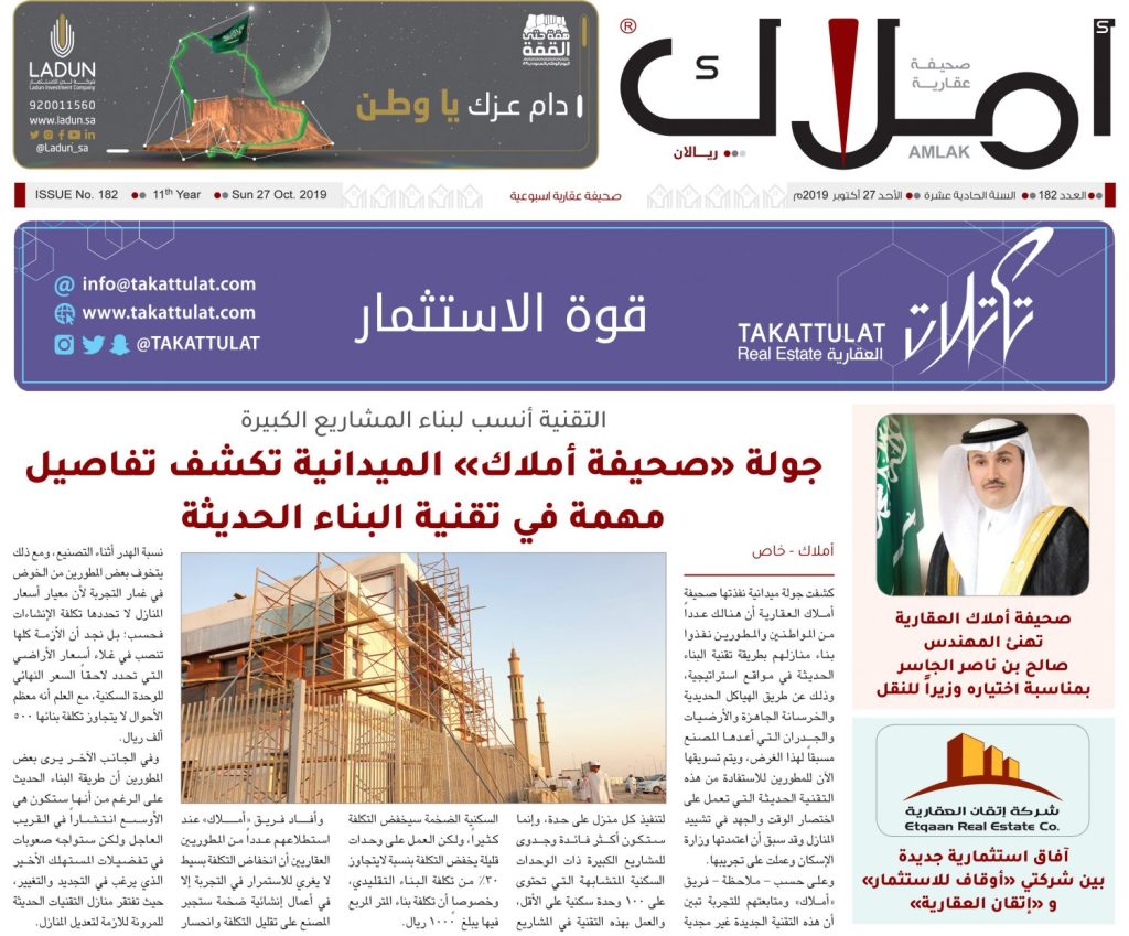 أسعار البناء