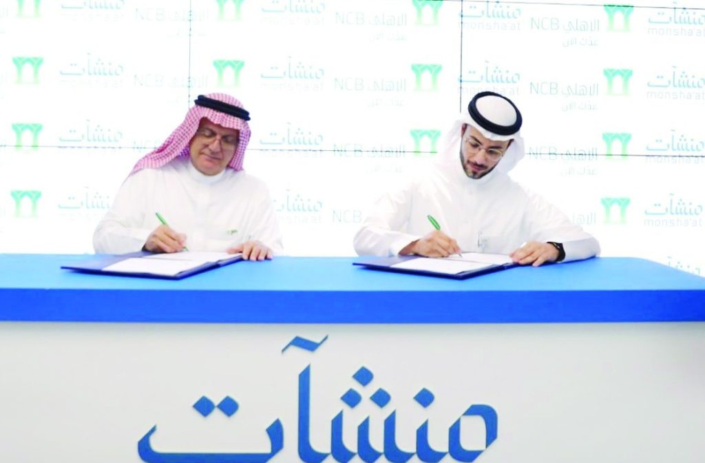 البنك الأهلي - تمويل عقاري