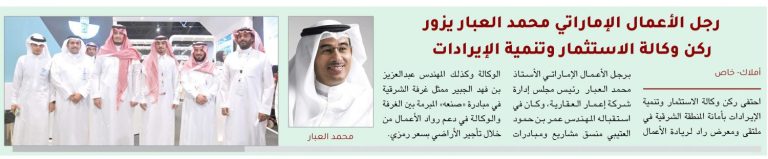 تطوير عقاري