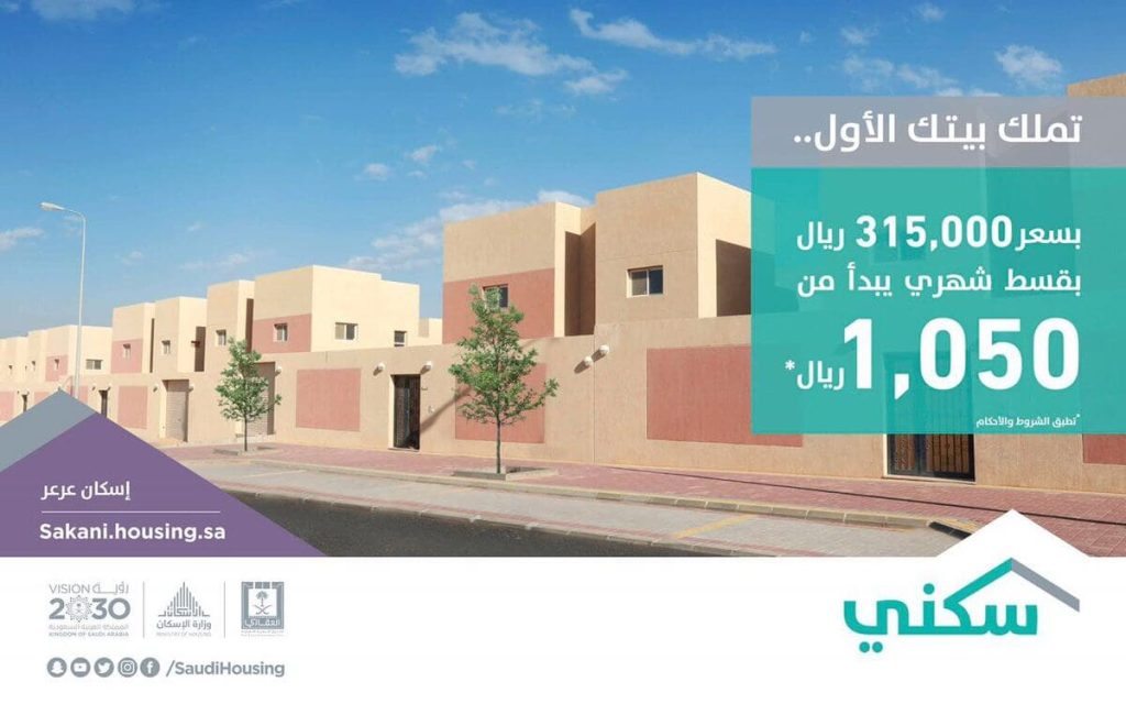 اسكان عرعر - عقارات