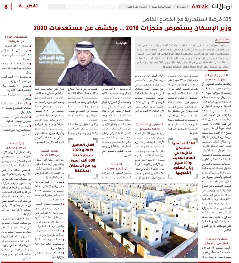 وزارة الإسكان - تمويل عقاري