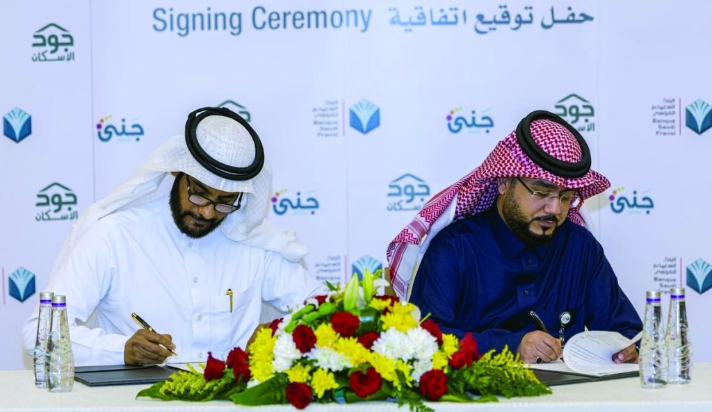 السعودي الفرنسي - قرض عقاري