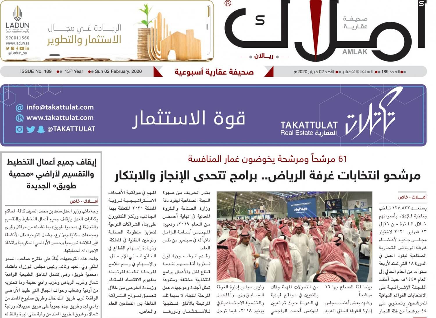 التصويت لأول مرة إلكترونياً وعن بعد.. انتخابات غرفة الرياض تنطلق اليوم بمشاركة أكثر من 127 ألف ناخب وناخبة