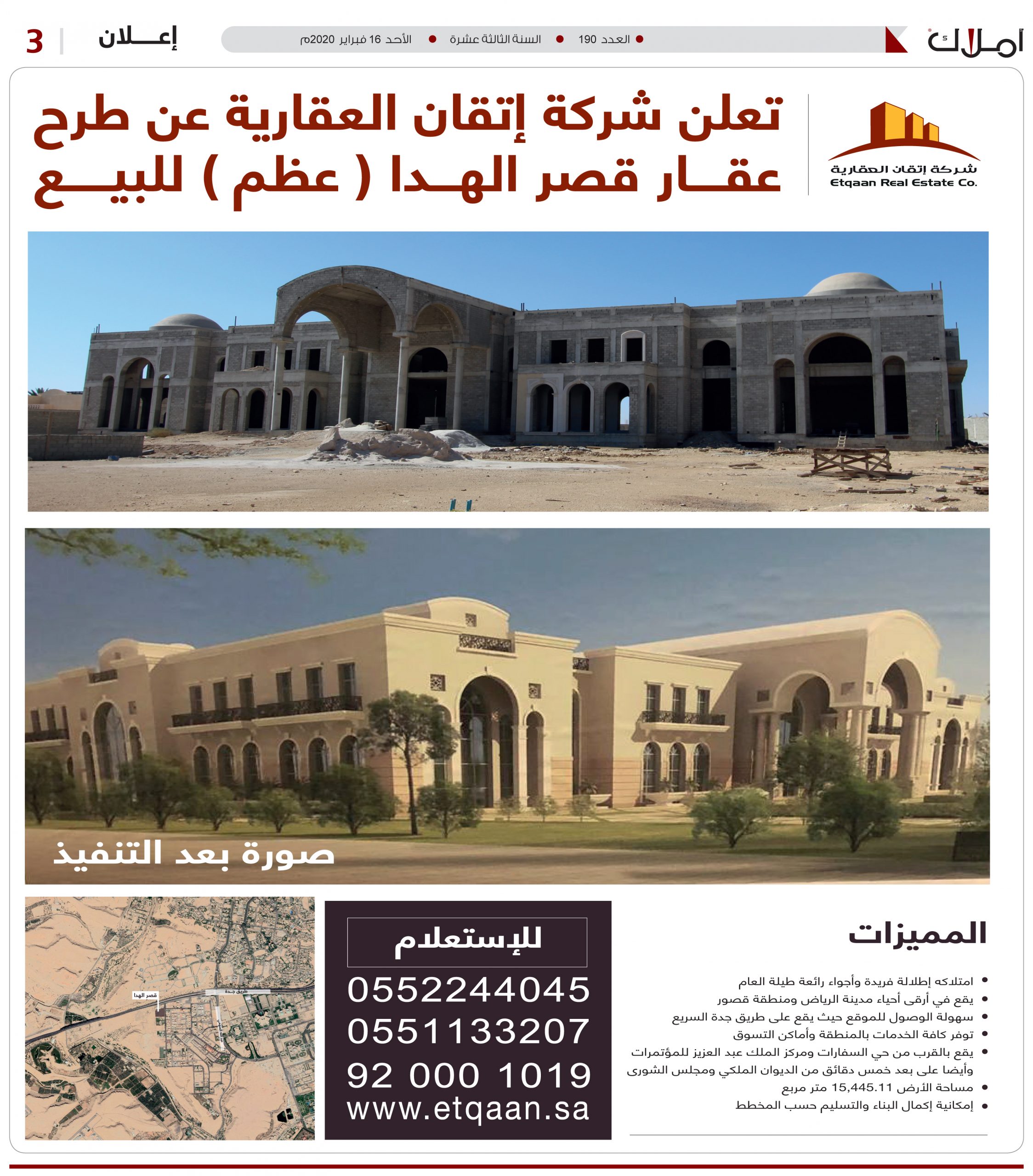 خلال مزاد شركة إتقان العقارية..  شركة نمو الأصول للاستثمار تشتري مركز الرياض جاليري بمبلغ 976.5 مليون ريال