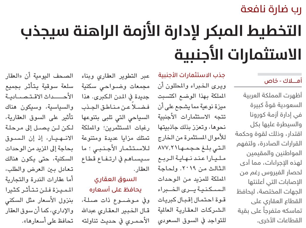 استثمارات أجنبية -