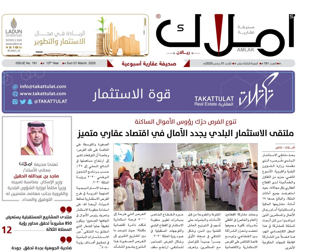 ملتقى الفرص الاستثمارية - فرص استثمارية