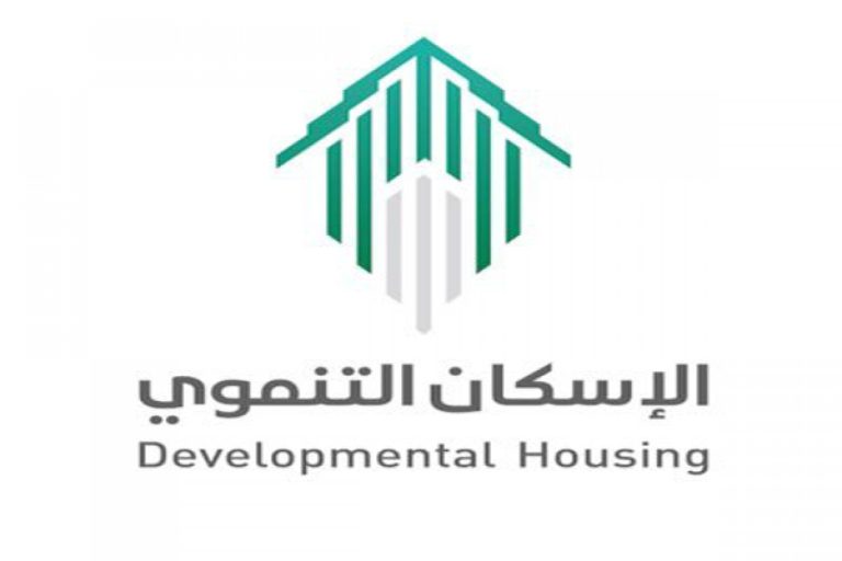 الإسكان التنموي - وحدة سكنية
