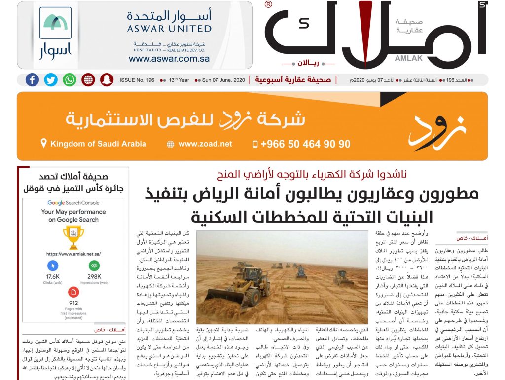 البنيات التحتية في المخططات السكنية