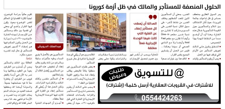 تأجير عقارات