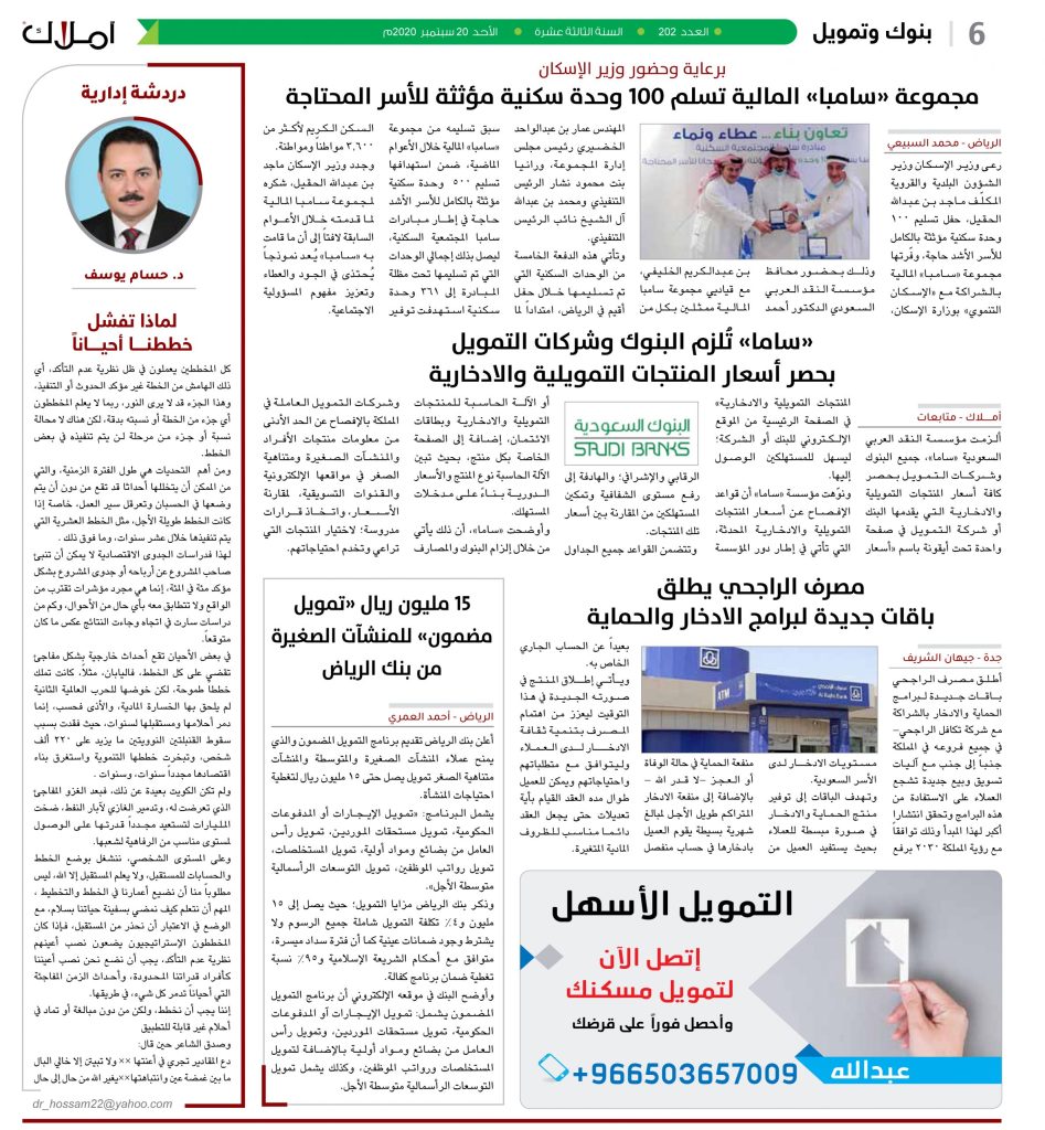 بنوك وتمويل - تمويل عقاري