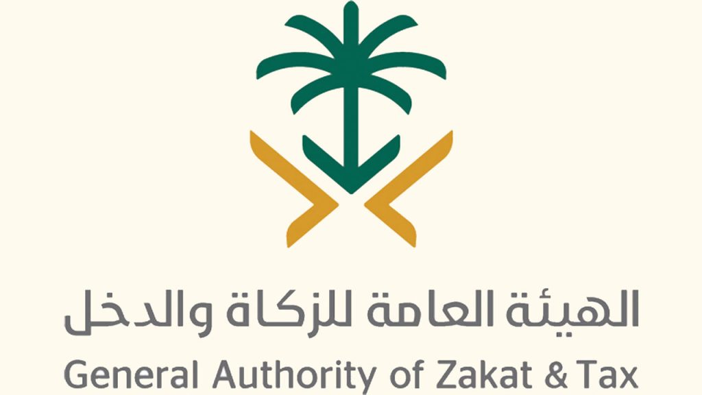 عقارات الزكاة والدخل