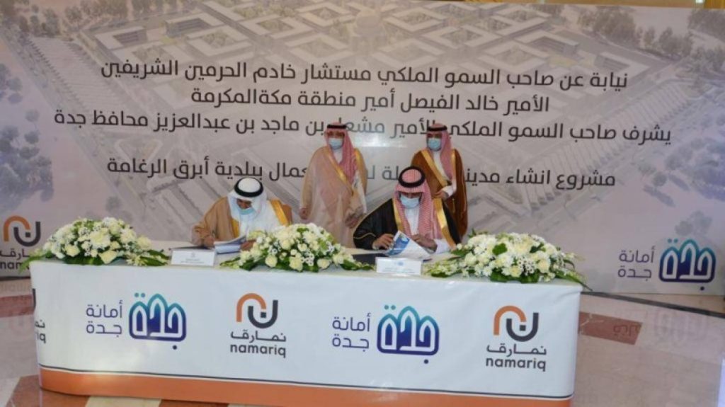 عقارات - جدة اول مدينة سكنية