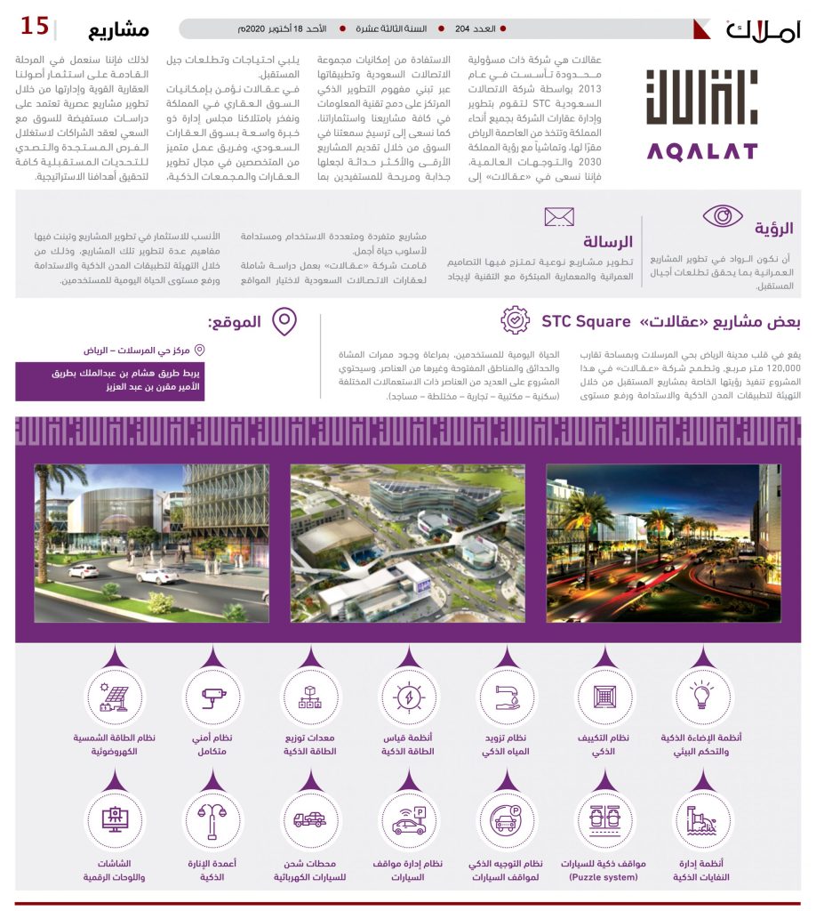 عقارات - شركة عقالات