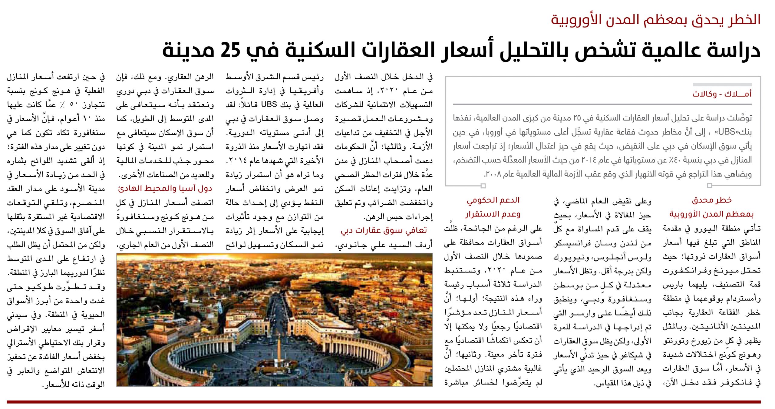 صحيفة أملاك في مدينة الضباب.. لندن تجذب السياح بماضيها العريق ومعالمها الخالدة التي كتبت تاريخ كل العصور