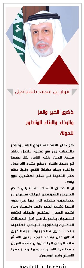 amlak البيعة - شراحبيل