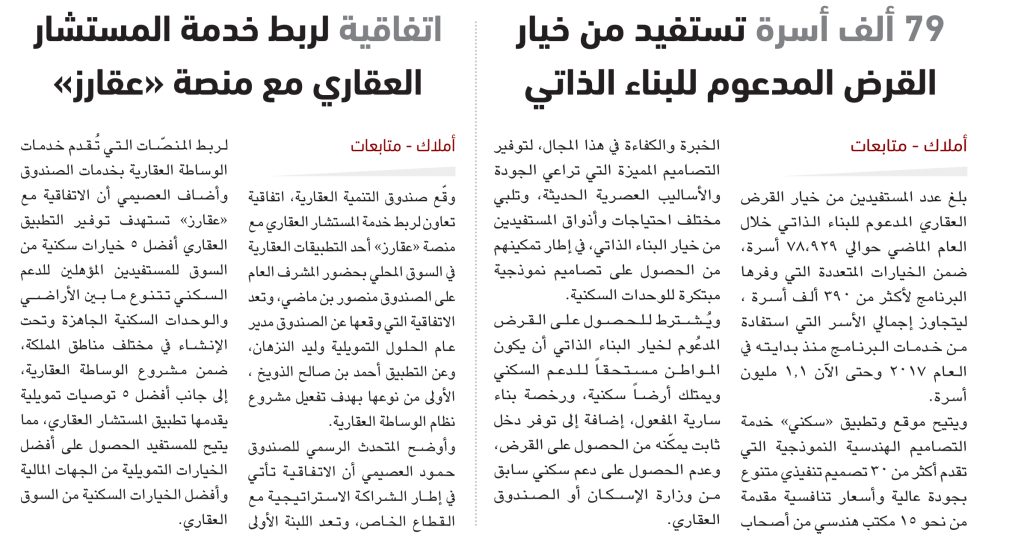 البناء الذاتي