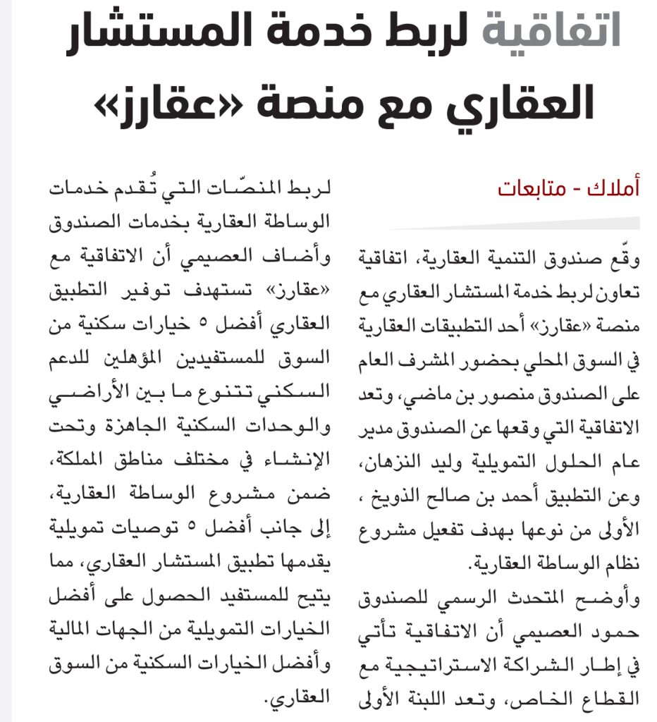 تطبيق عقارز - عقار