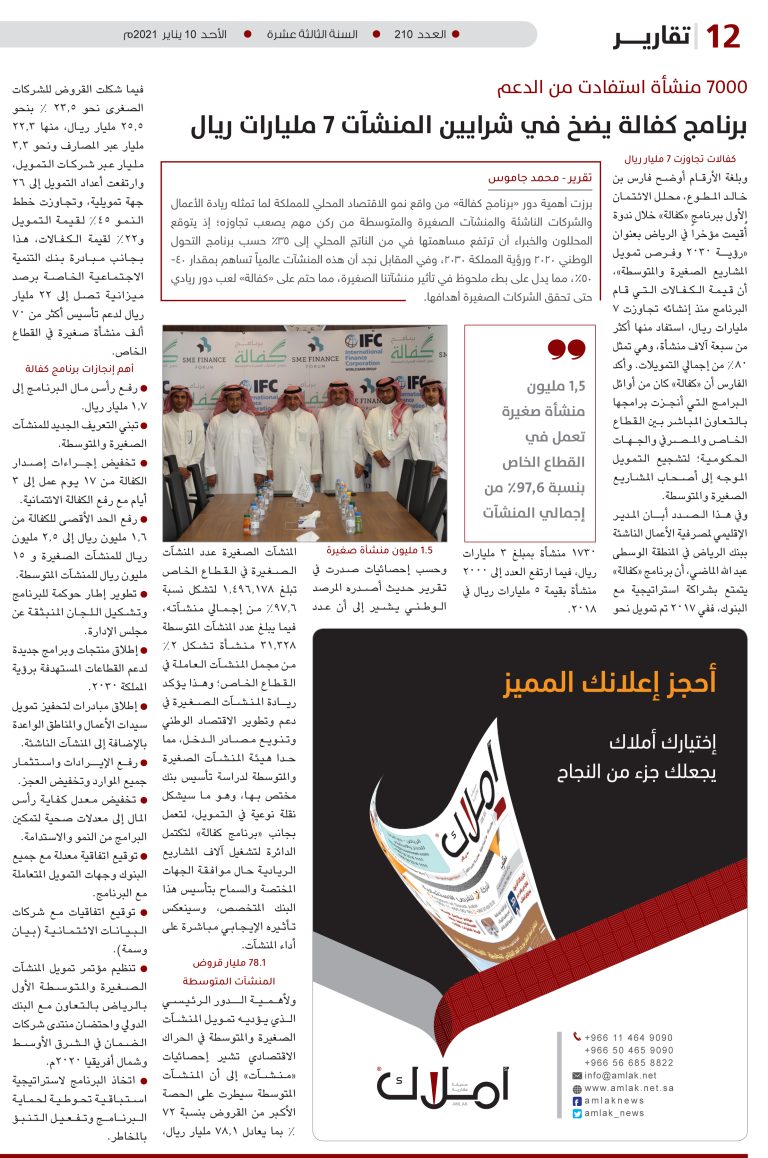 كفالة تمويل