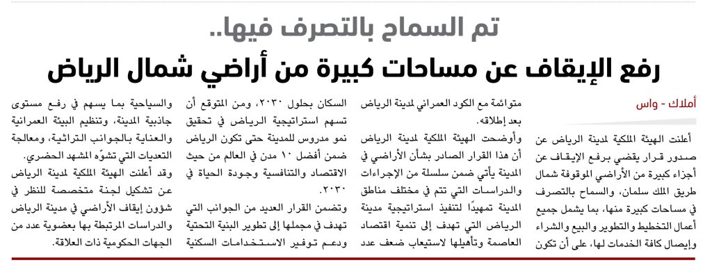 Amlak 217 - عقارات و أراضي