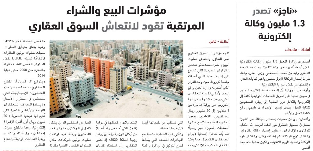 انتعاش البيع والشراء