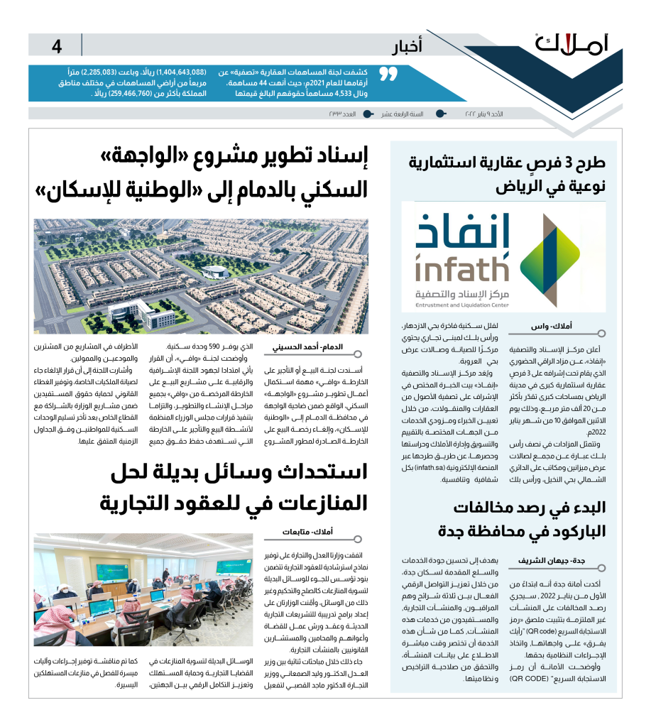 4 الصفحة الرابعة