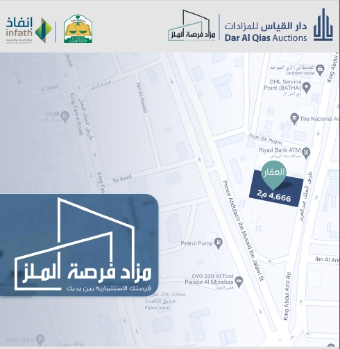 مزاد فرصة الملز - شركة دار القياس