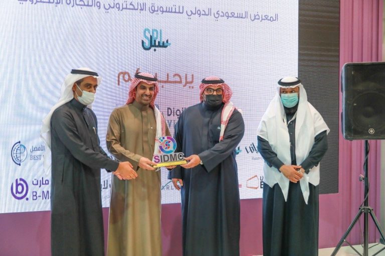 معرض التجارة الإلكترونية