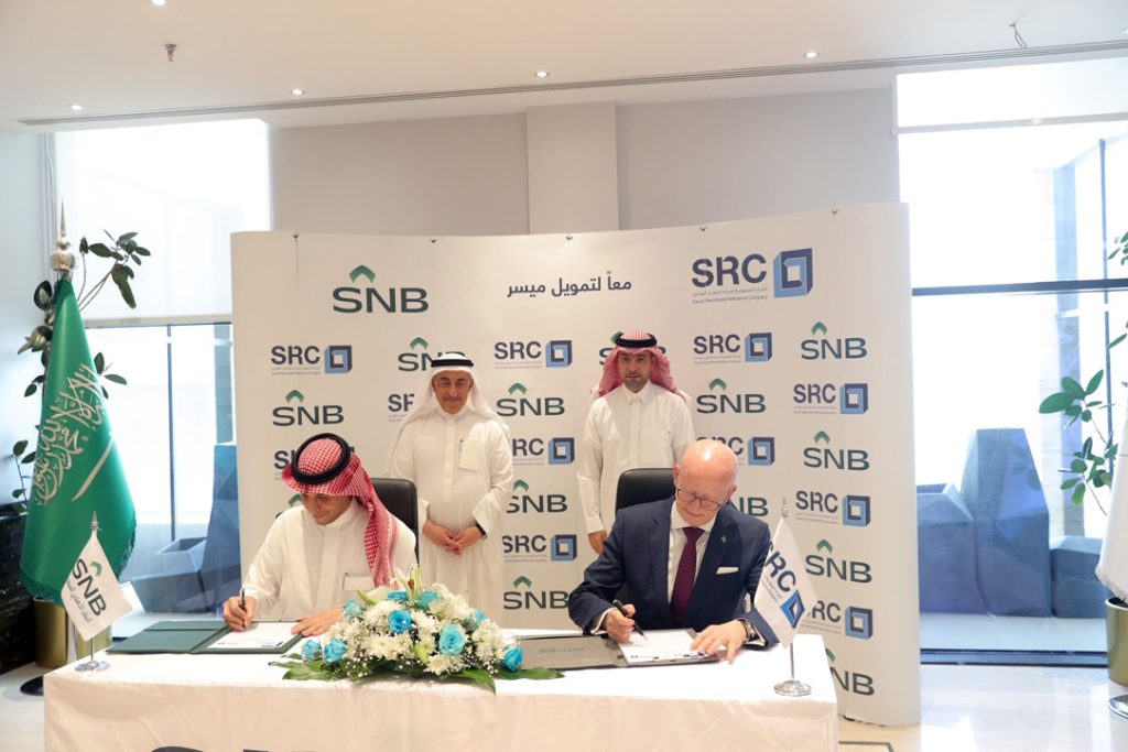 البنك الأهلي مع الشركة السعودية لإعادة التمويل