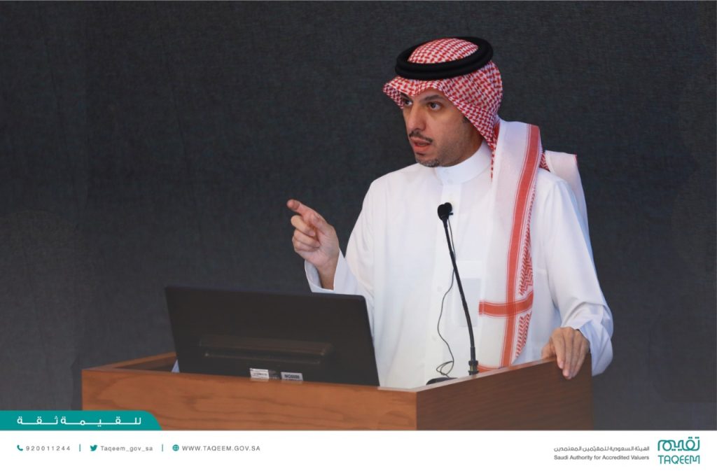 ملتقى التقييم العقاري - المنديل