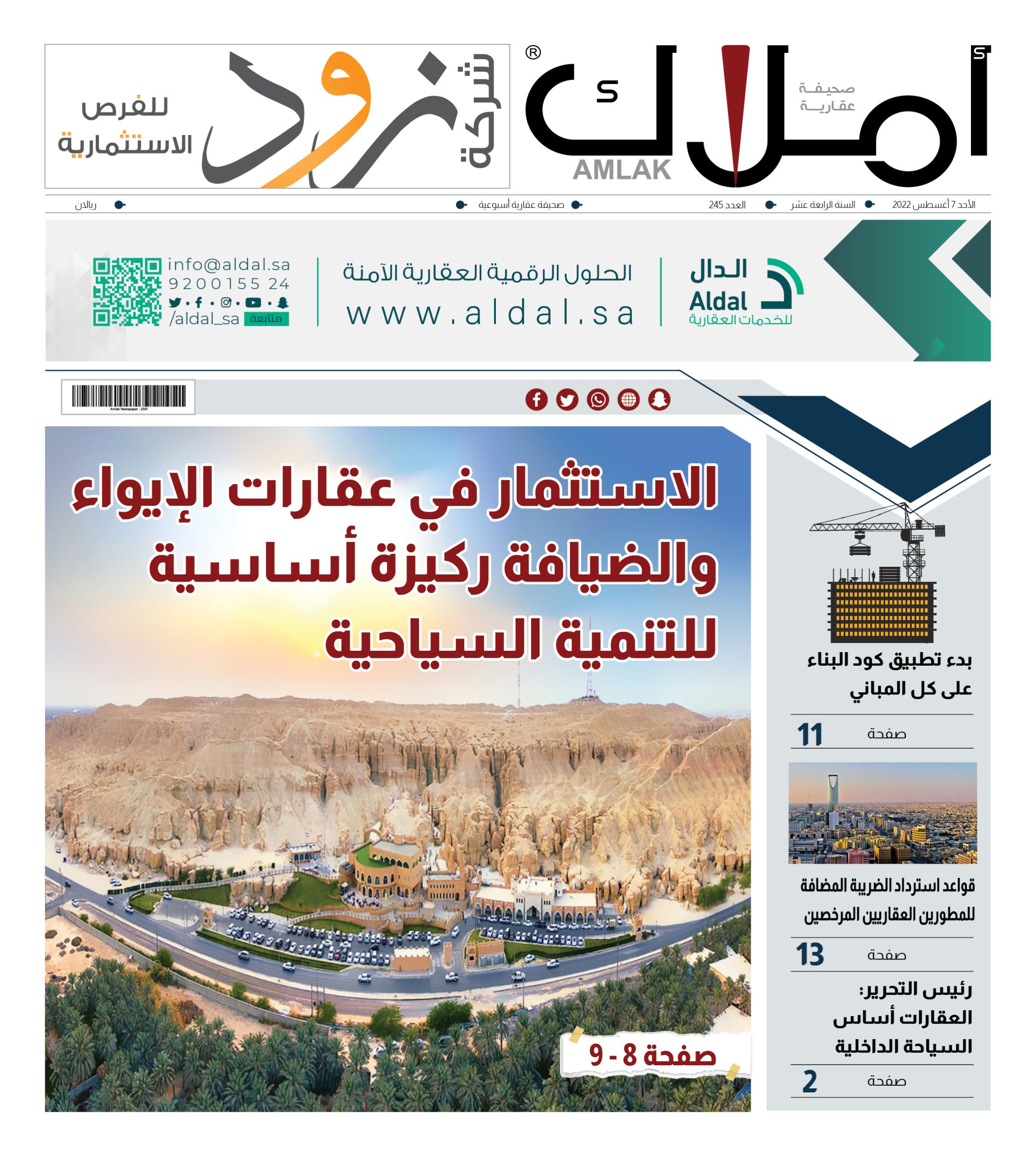 استئناف أعمال الهدم بمكة المكرمة الأسبوع القادم