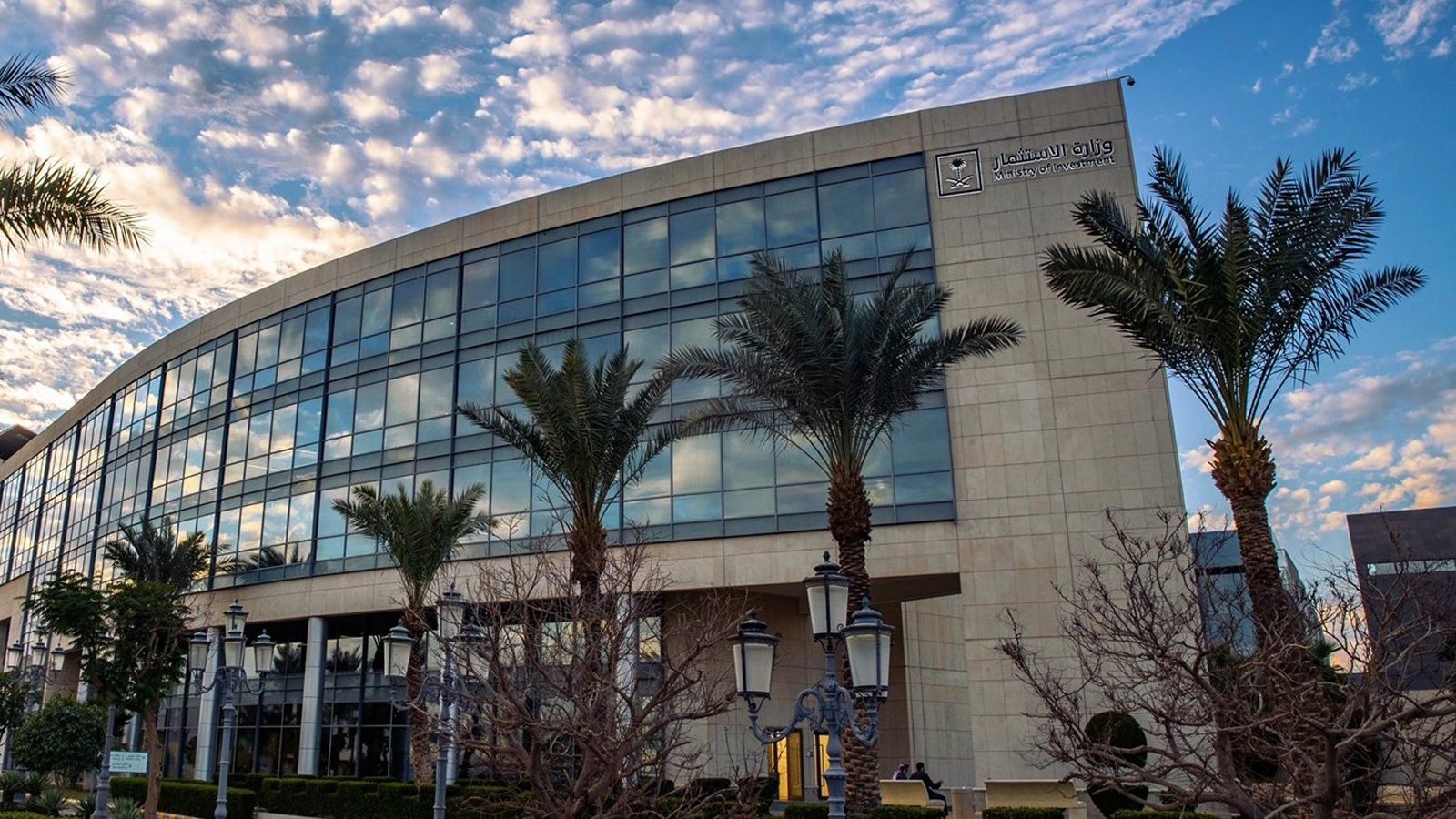 الترتيبات التنظيمية تضع 17 هدفاً استراتيجياً لهيئة تسويق الاستثمار