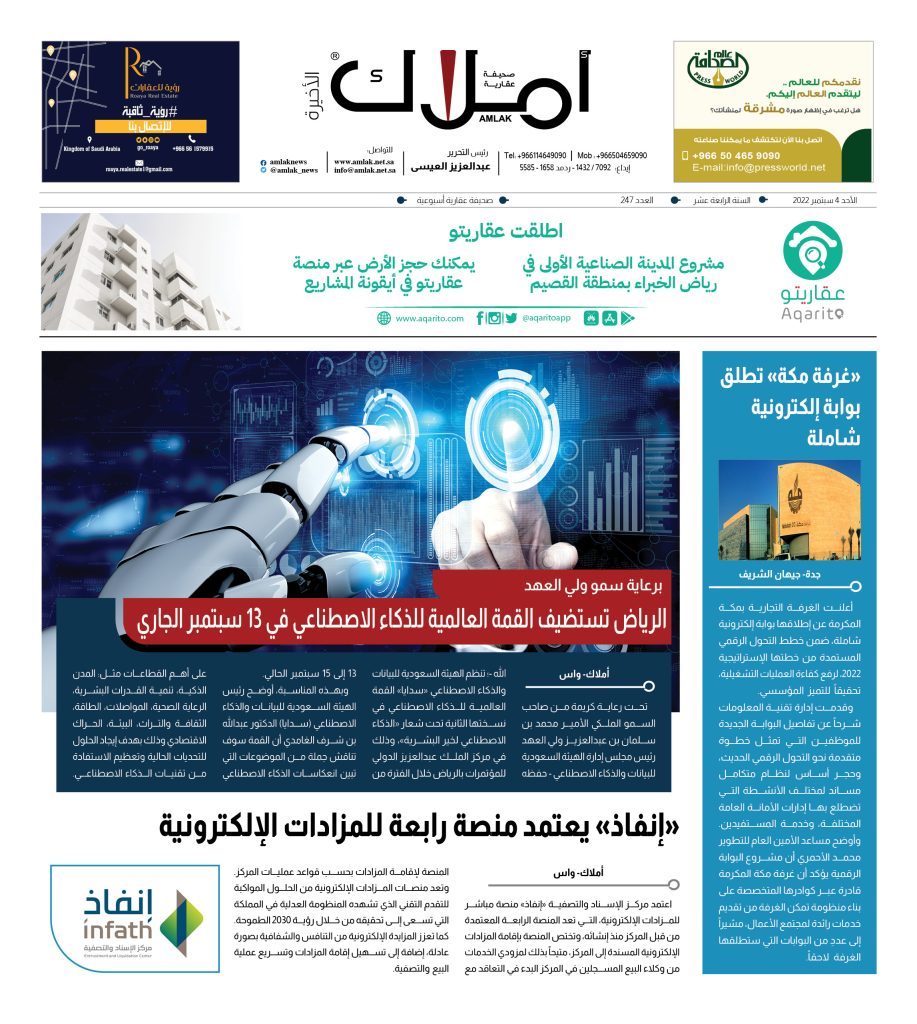 16 الأخيرة - مؤتمر الذكاء الاصطناعي