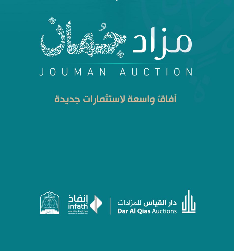 بروشور مزاد جمان