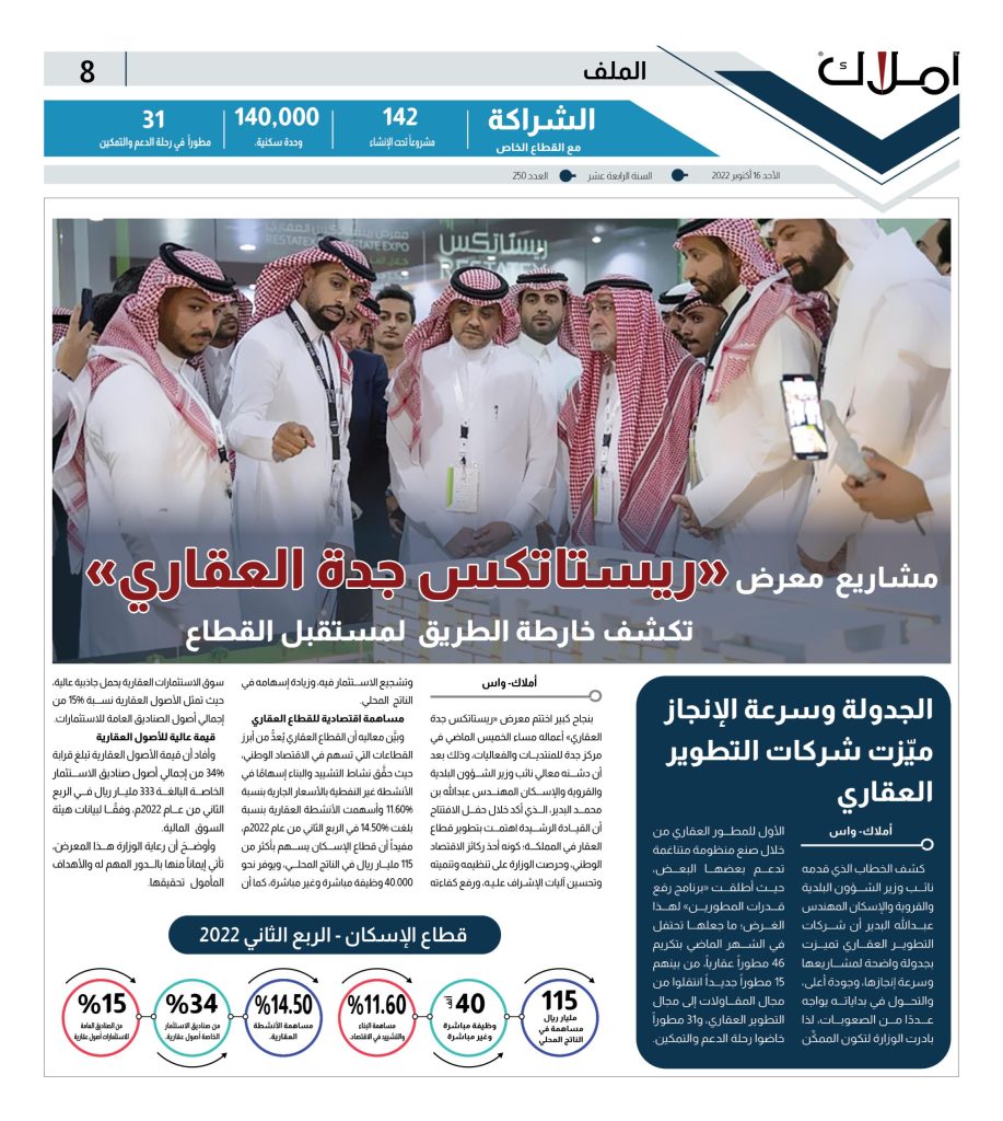 8 تغطيس ريستاتكس جدة