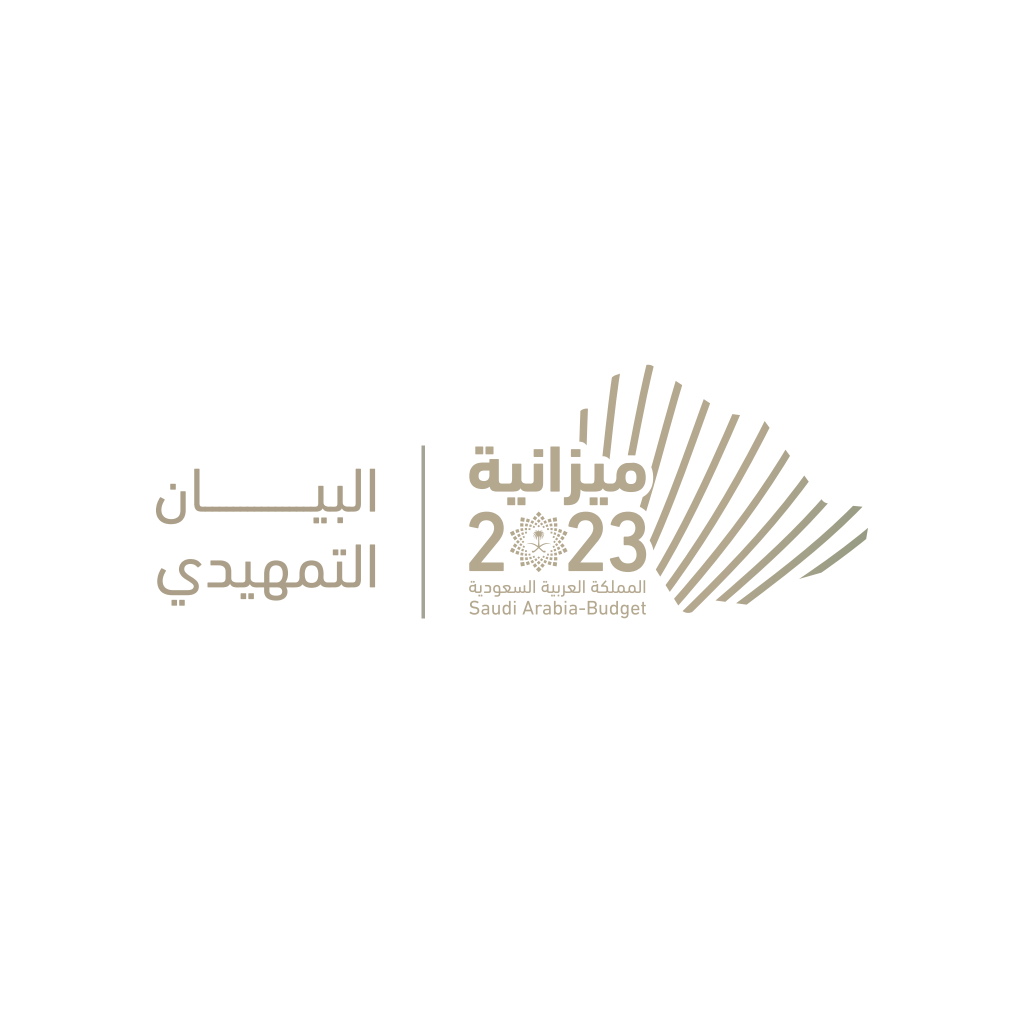 ميزانية 2023