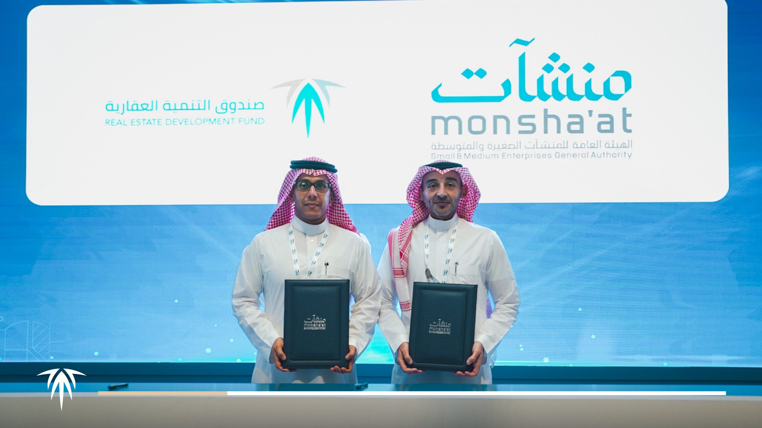 الصندوق العقاري و«منشآت» يوقعان مذكرة تعاون لدعم رواد الأعمال