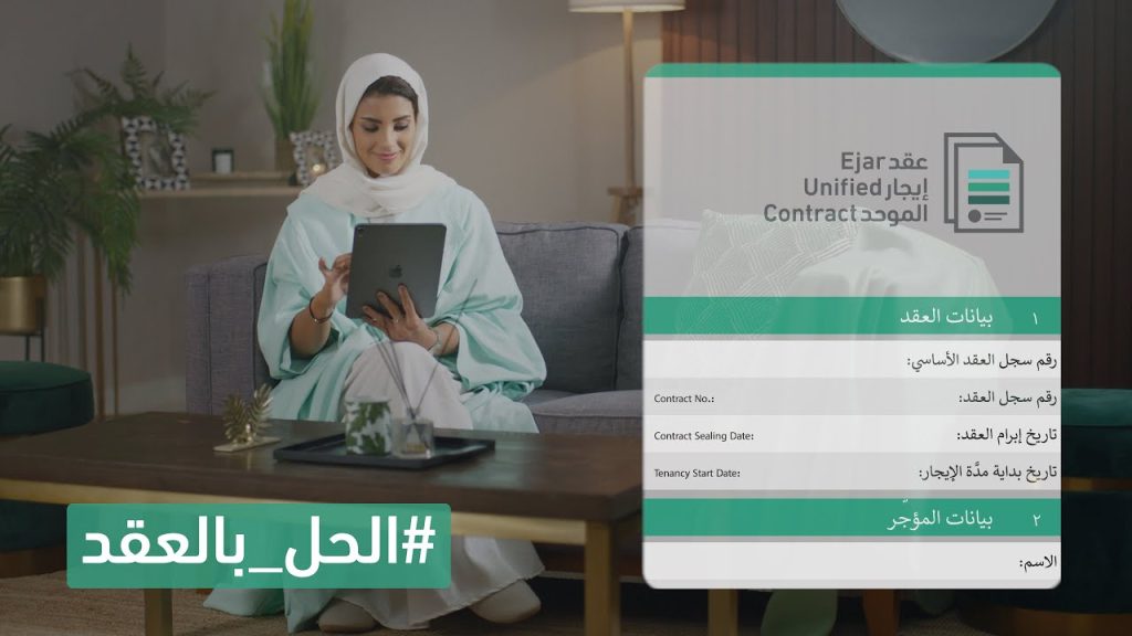 خدمات برنامج إيجار