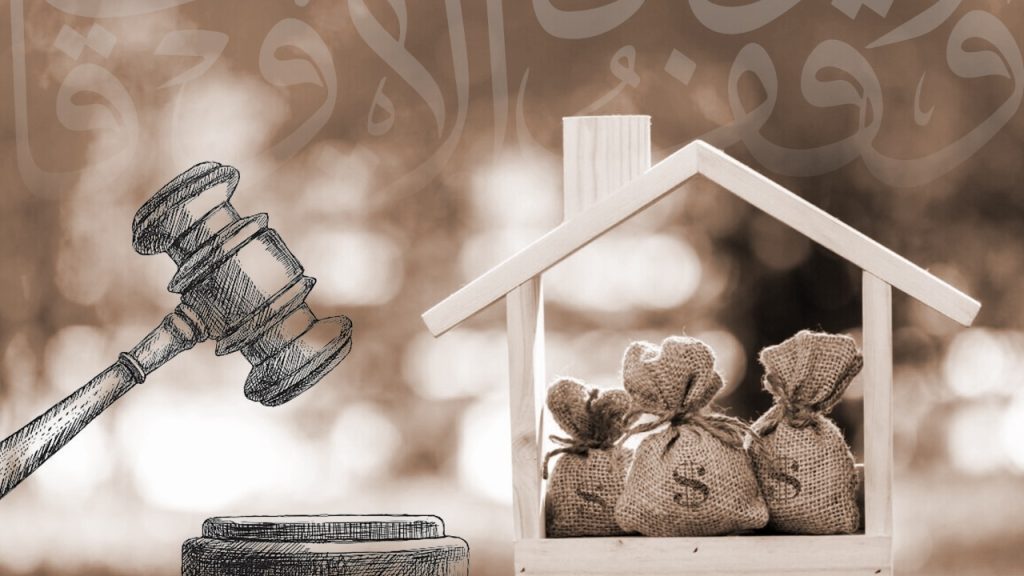 أحكام - الصناديق العائلية = تصفية التركات