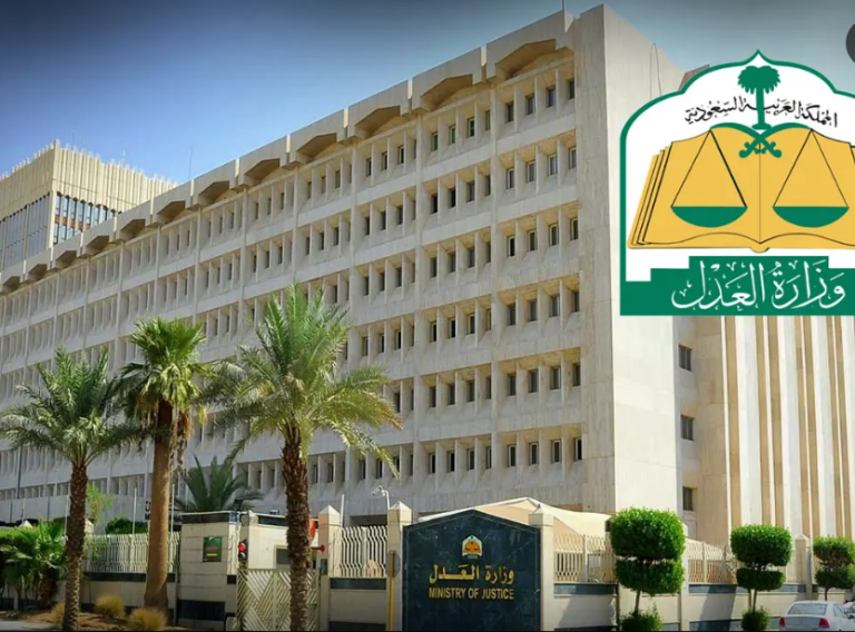 وزارة العدل- البورصة العقاريةِِ